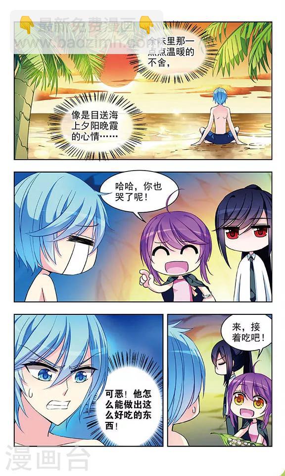 第49话 大海的味道3