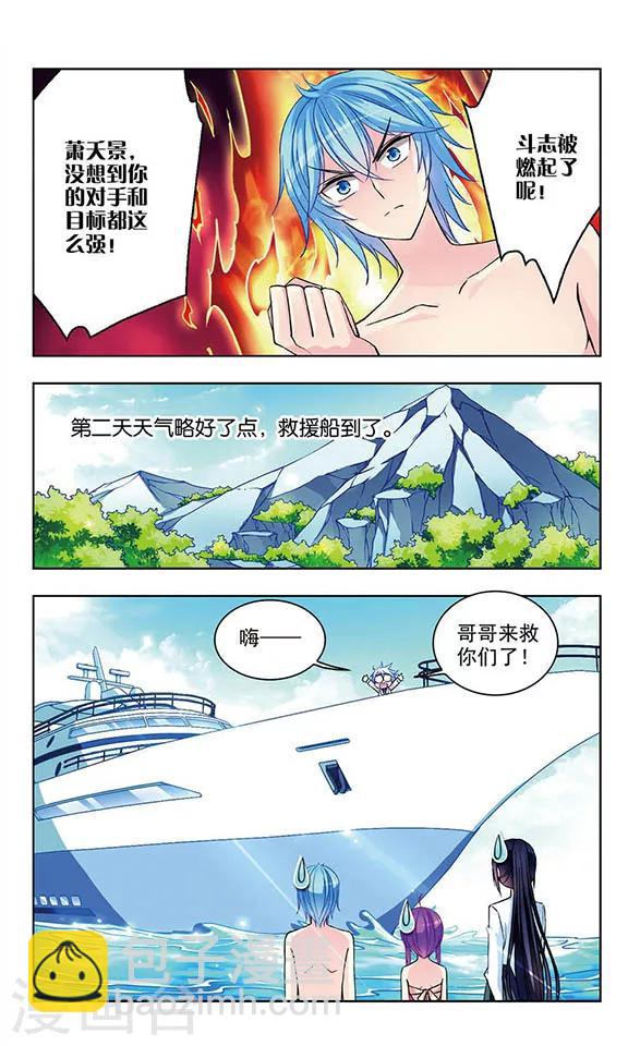 第49话 大海的味道4