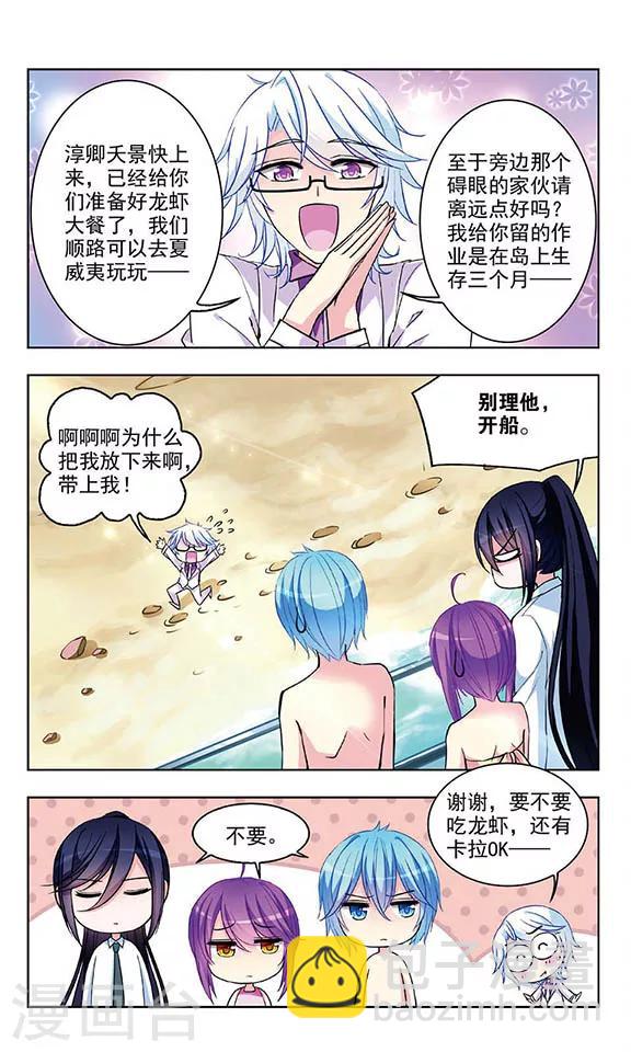 第49话 大海的味道5