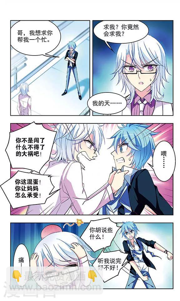 第49话 大海的味道8