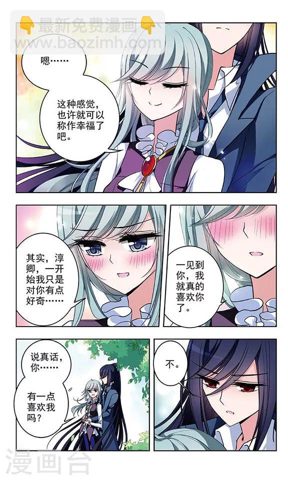 第53话 被双双甩掉的节奏10