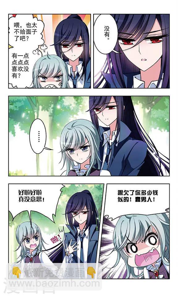 第53话 被双双甩掉的节奏11