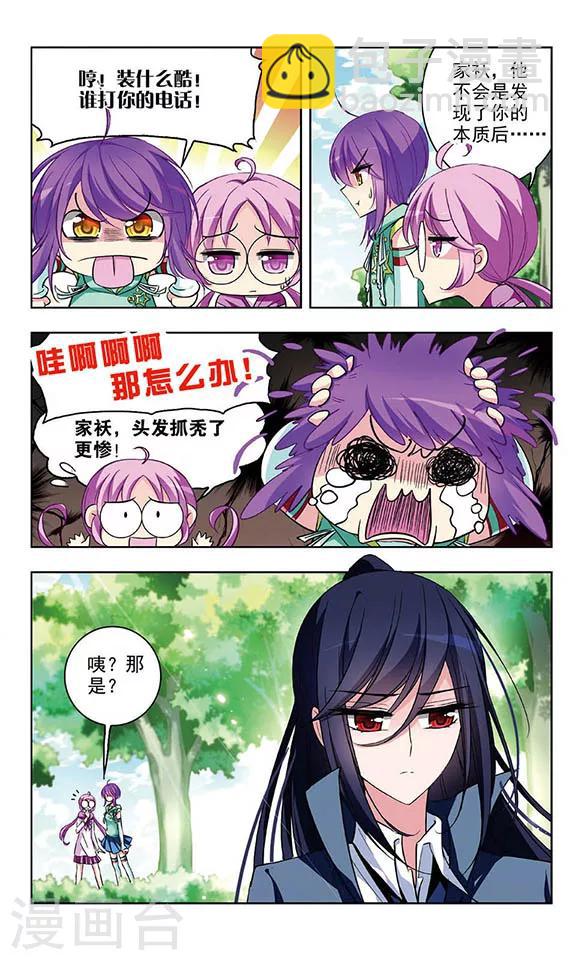 第53话 被双双甩掉的节奏2