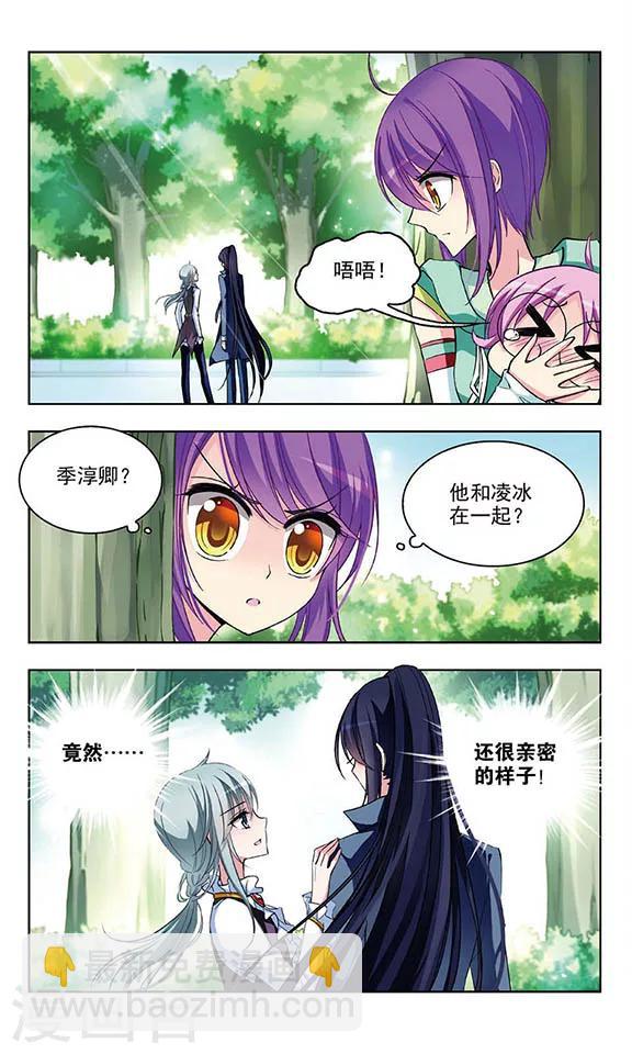 第53话 被双双甩掉的节奏3