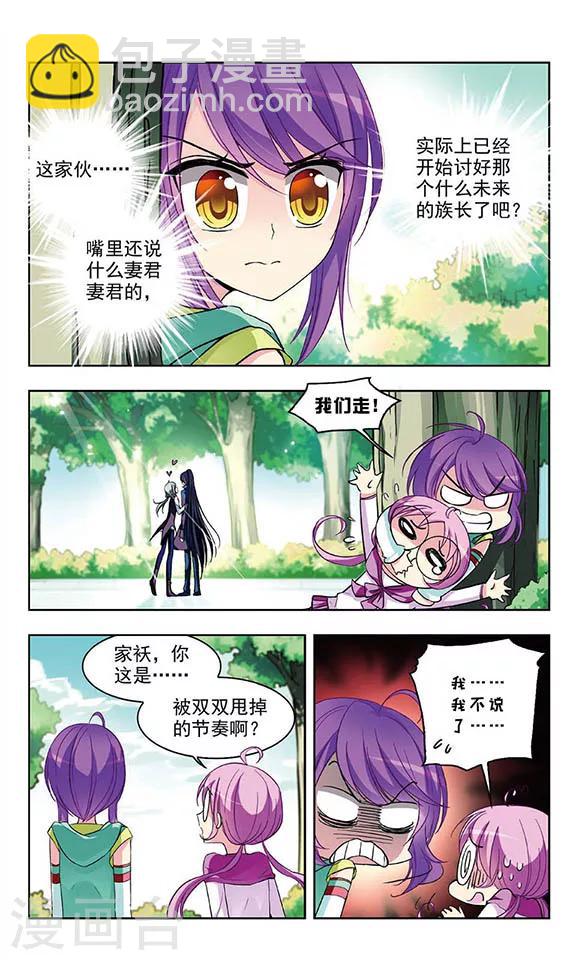 第53话 被双双甩掉的节奏4
