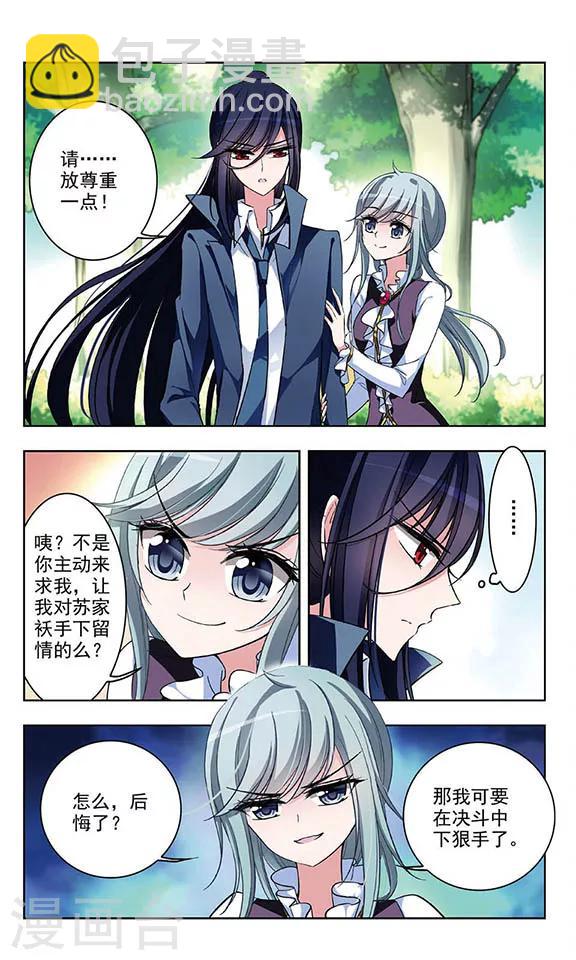 第53话 被双双甩掉的节奏5
