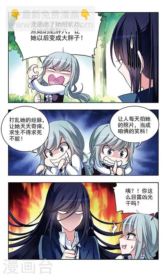 第53话 被双双甩掉的节奏6