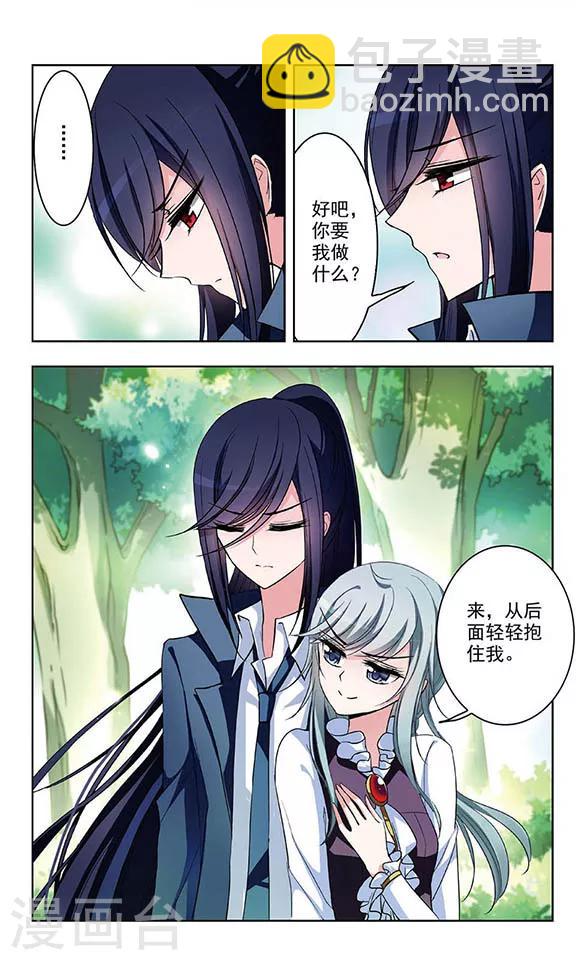 第53话 被双双甩掉的节奏8