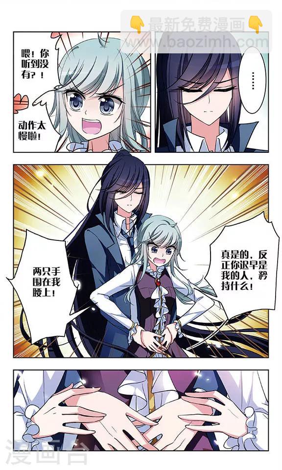 第53话 被双双甩掉的节奏9