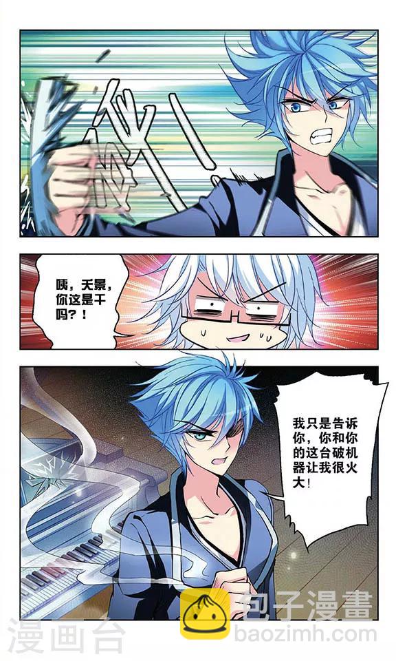 第55话 学霸什么的最讨厌了10