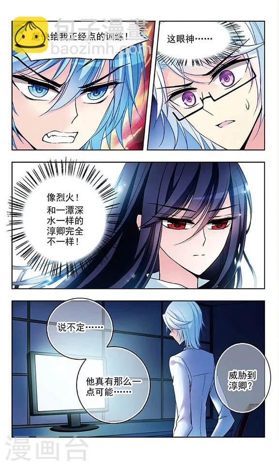 第55话 学霸什么的最讨厌了11