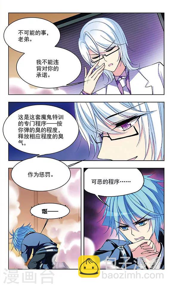 第55话 学霸什么的最讨厌了2