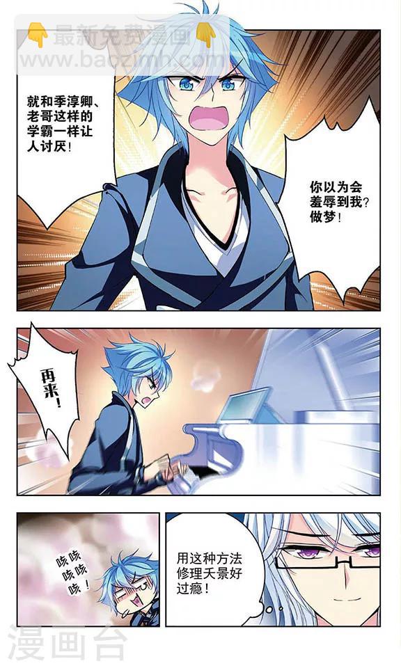 第55话 学霸什么的最讨厌了3
