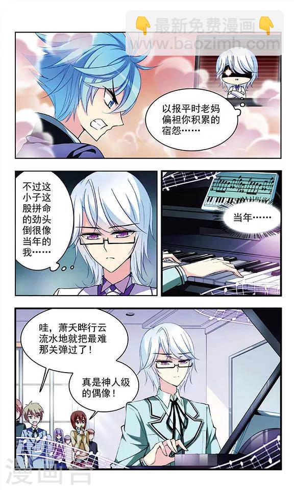 第55话 学霸什么的最讨厌了4