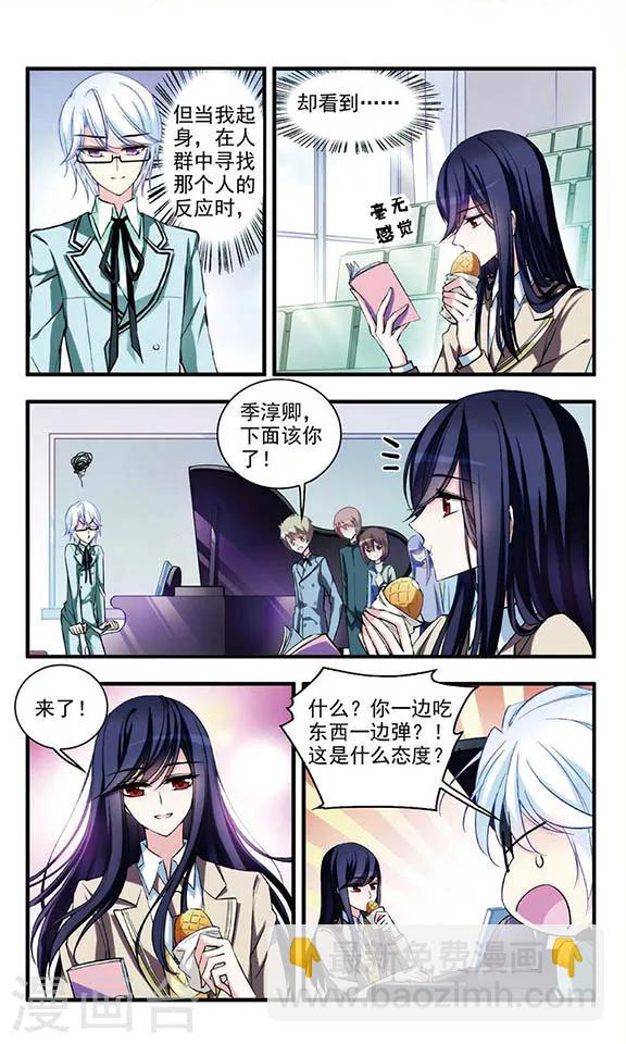 第55话 学霸什么的最讨厌了5