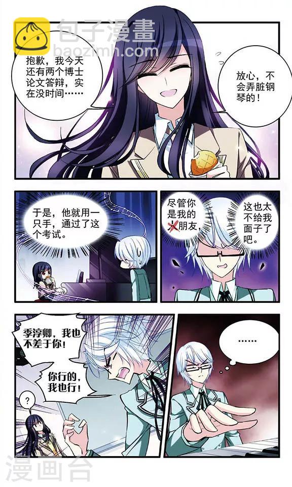 第55话 学霸什么的最讨厌了6