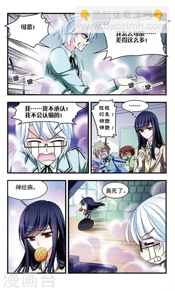 第55话 学霸什么的最讨厌了7