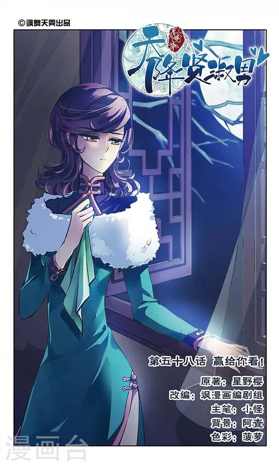 第58话 赢给你看！0