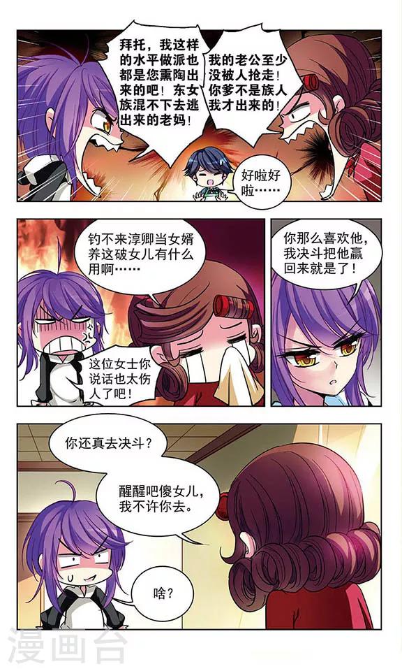 第58话 赢给你看！3