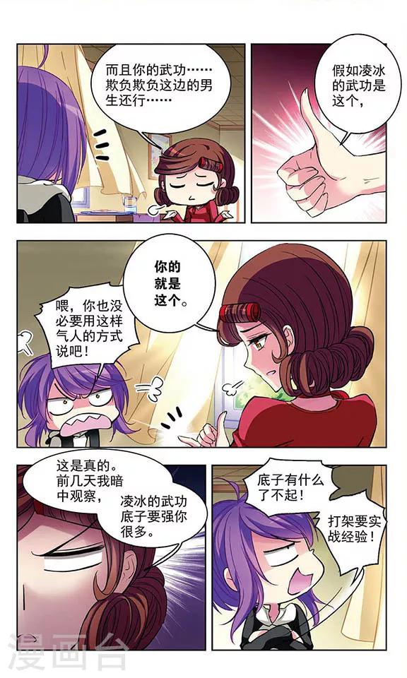 第58话 赢给你看！5