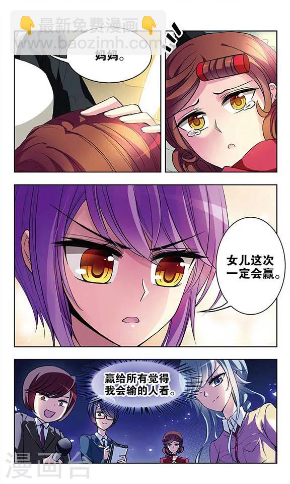 第58话 赢给你看！8