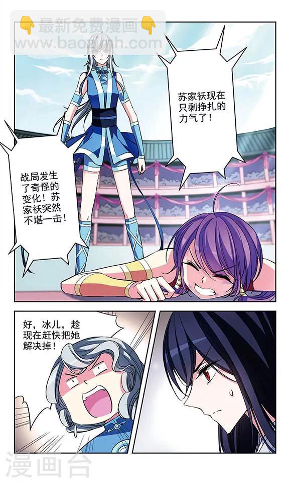 第68话 危机10