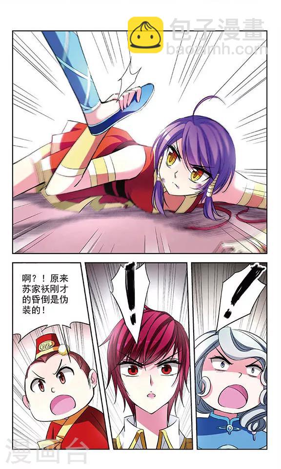 第68话 危机13