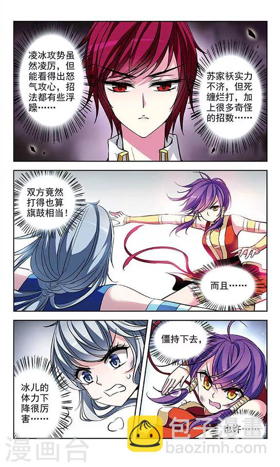 第68话 危机2