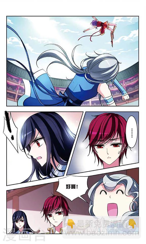 第68话 危机5
