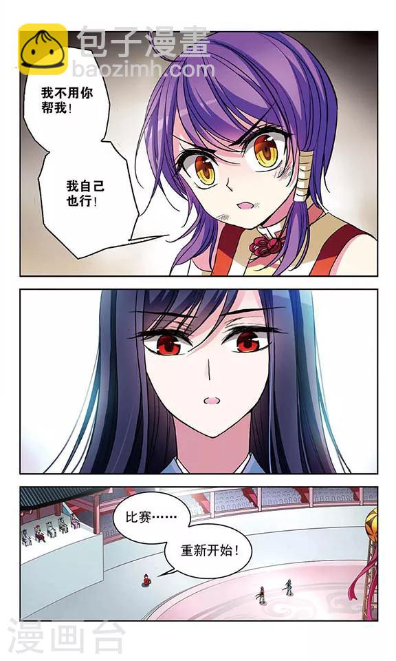 第69话 真相与决战10
