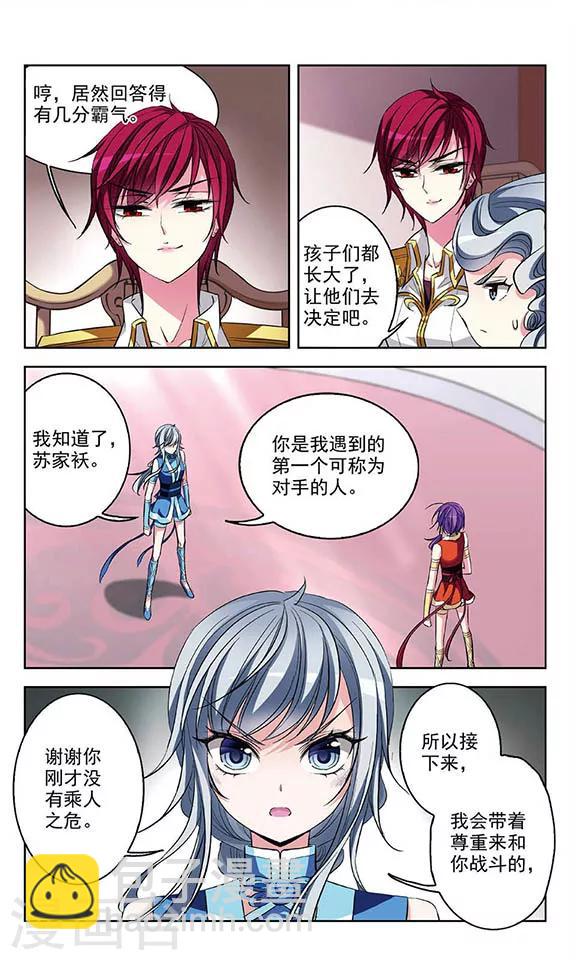 第69话 真相与决战13