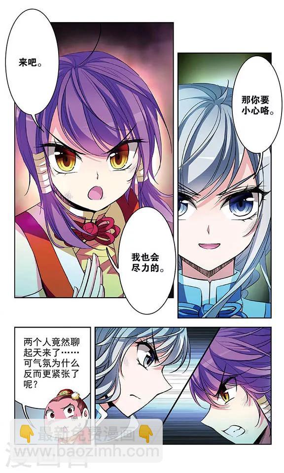 第69话 真相与决战14