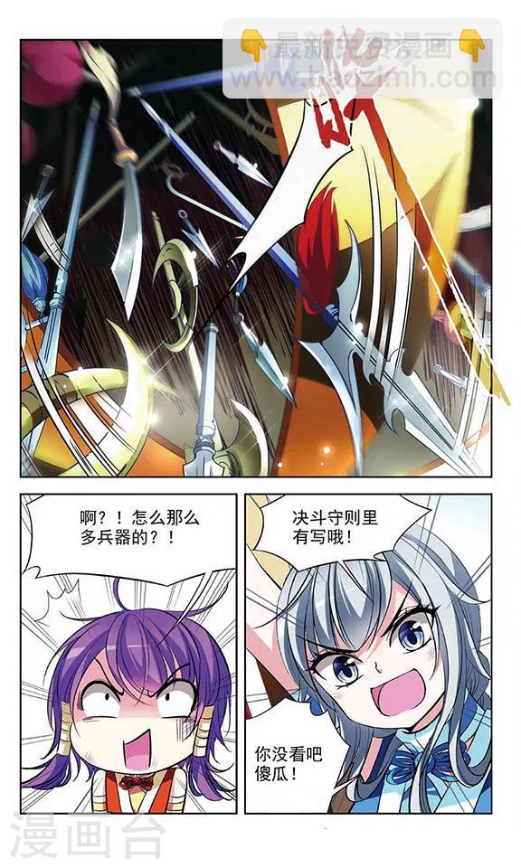 第69话 真相与决战19