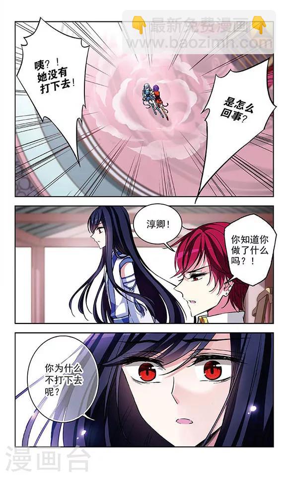 第69话 真相与决战2