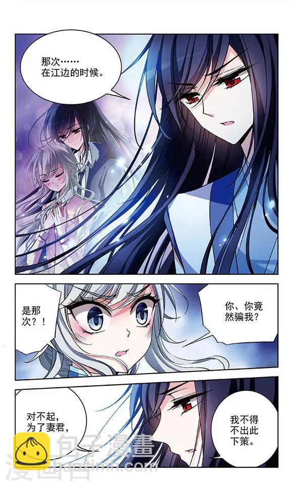 第69话 真相与决战4