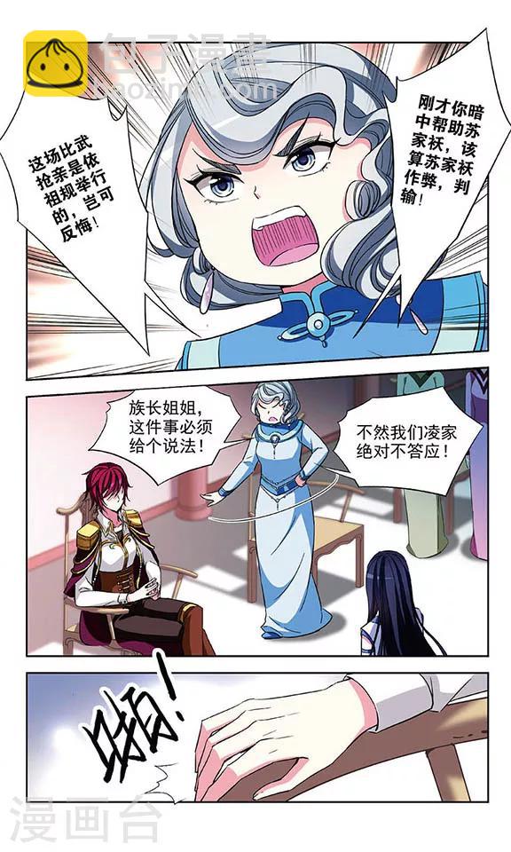 第69话 真相与决战6