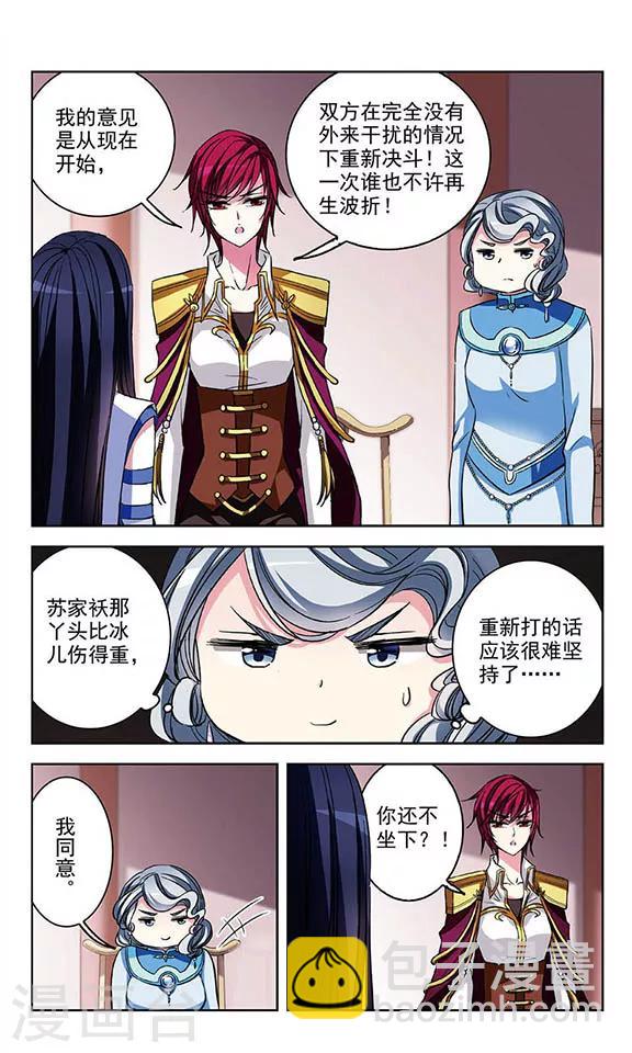 第69话 真相与决战8