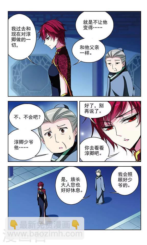 第71话 心中的涟漪2