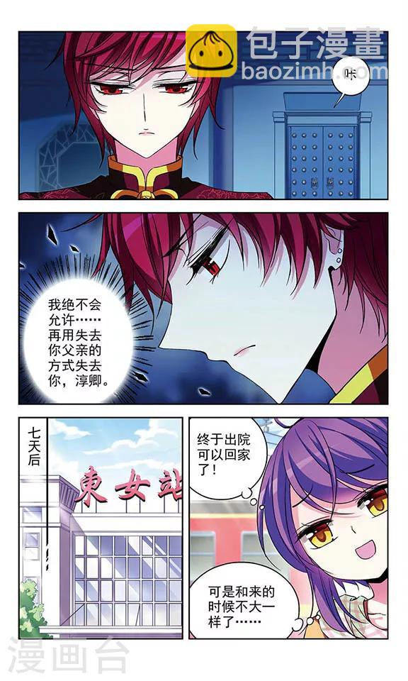 第71话 心中的涟漪3
