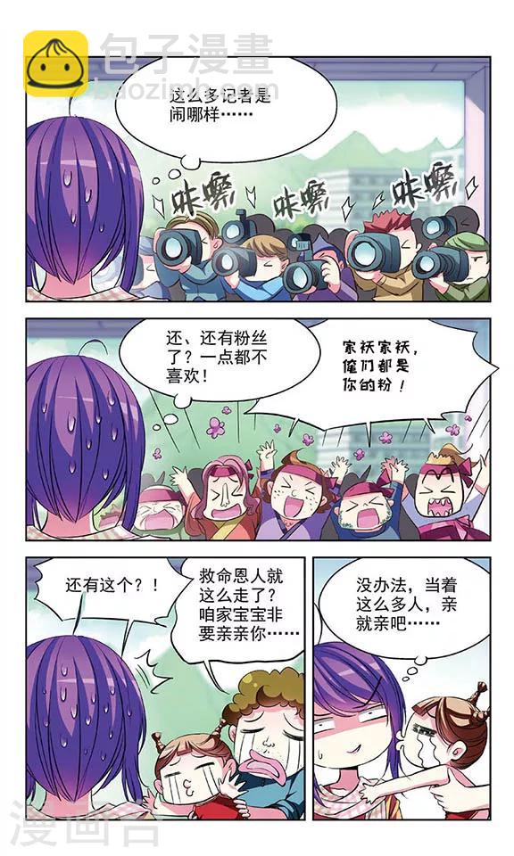 第71话 心中的涟漪4