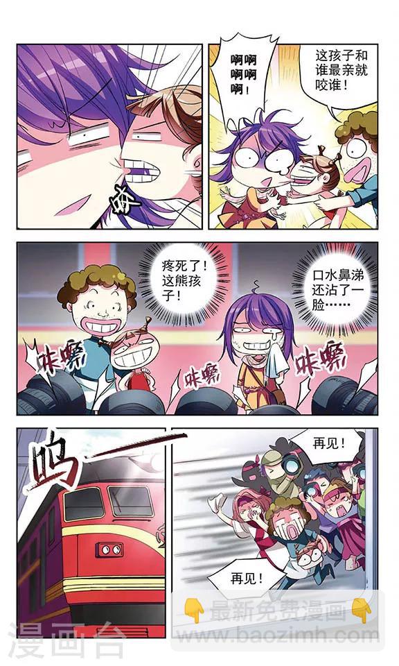 第71话 心中的涟漪5