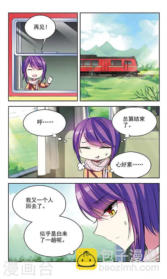 第71话 心中的涟漪6