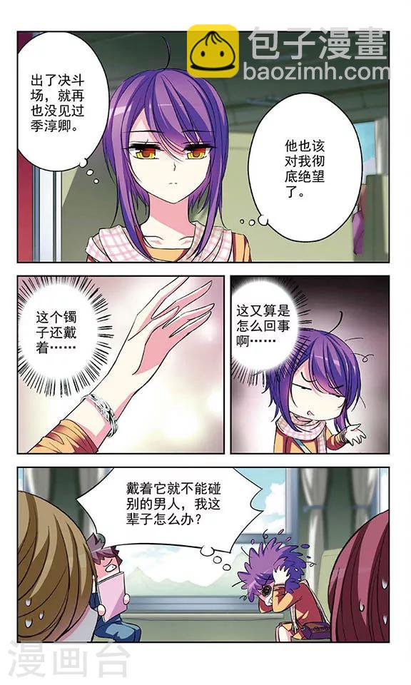 第71话 心中的涟漪7