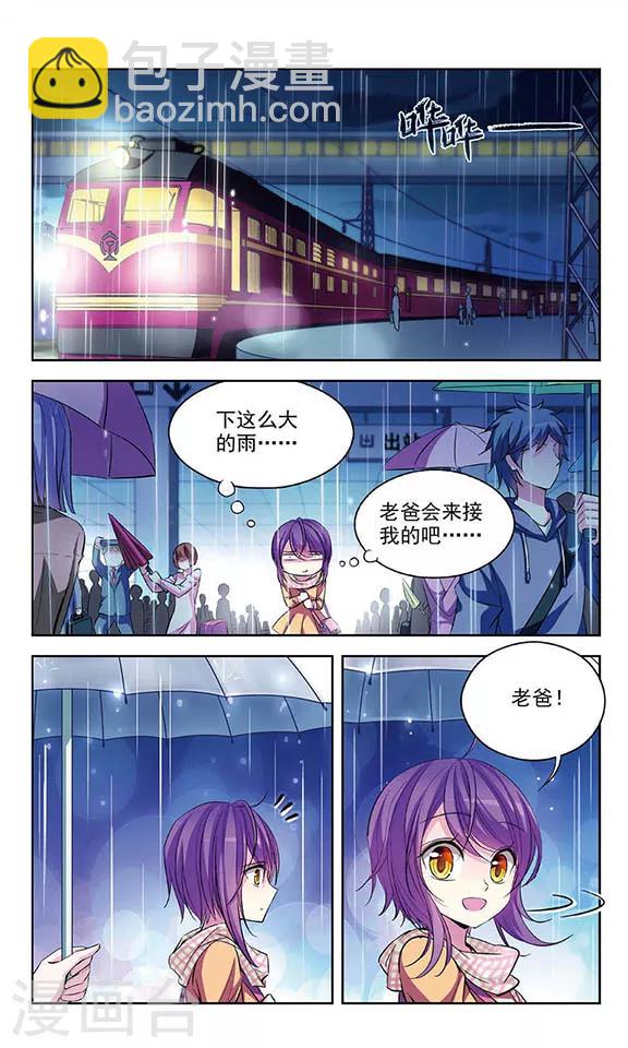 第71话 心中的涟漪8
