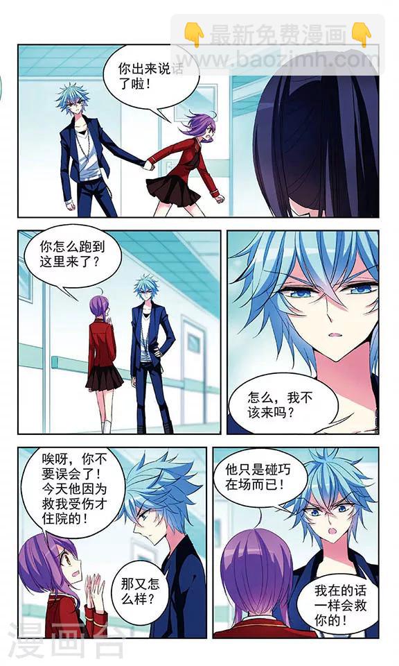 第76话 失意的妖精1