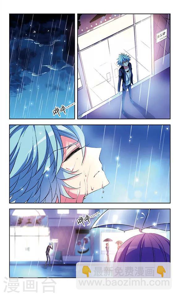 第76话 失意的妖精10