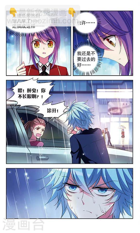 第76话 失意的妖精11