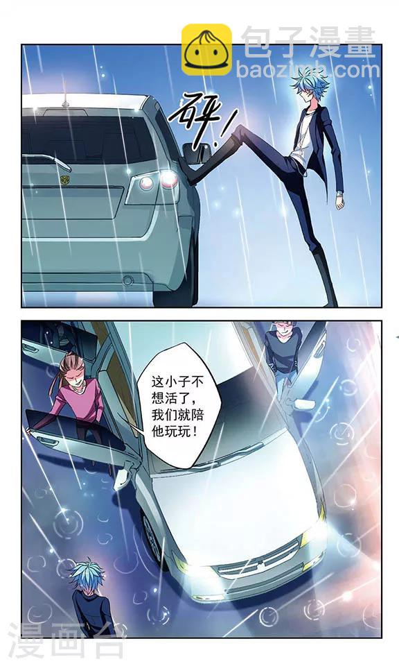 第76话 失意的妖精12