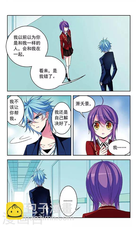 第76话 失意的妖精4