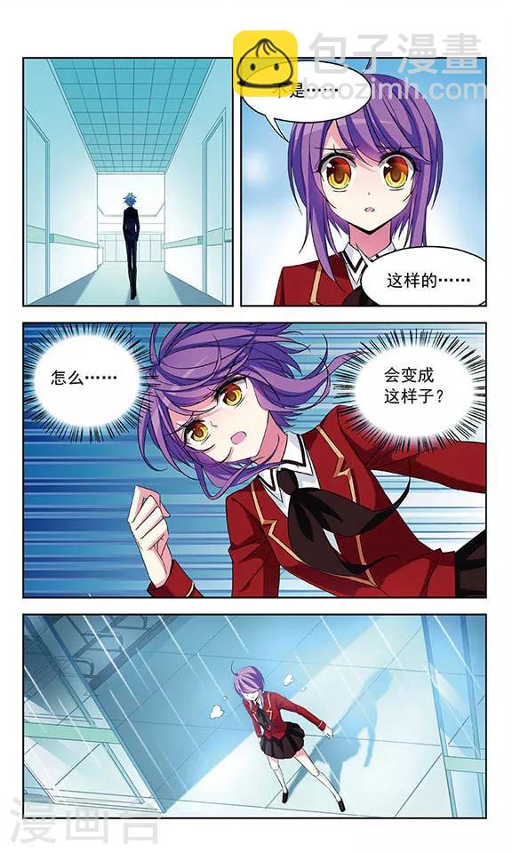 第76话 失意的妖精5